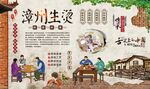 漳州生烫