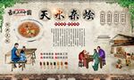 天水杂烩