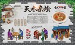 天水杂烩