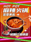 火锅