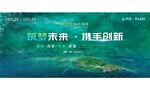 论坛背景 旅游广告 