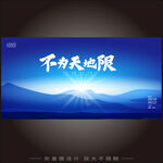 意境山川主视觉kv