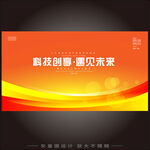 橙色KV主视觉