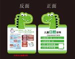 恐龙卡片模切