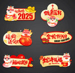 2025蛇年手举牌