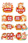 2025新年年会拍照打卡手举牌