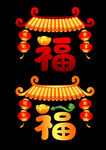 矢量卡通烫金屋檐春节装饰图案