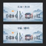 舞钢