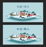 镇江