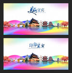 宜宾