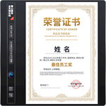 荣誉证书