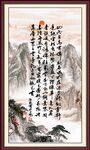 陋室铭书法