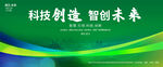 绿色KV主视觉大会仪背景