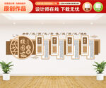 校园文化墙