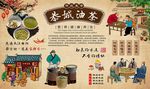 恭城油茶