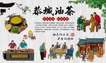 恭城油茶