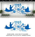 教师风采文化墙