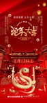 开门红 元旦 
