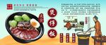 煲仔饭背景墙