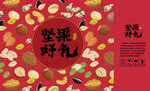 坚果礼盒