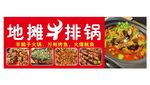 牛排锅