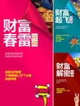 商铺 投资