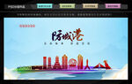 防城港