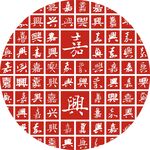 嘉兴