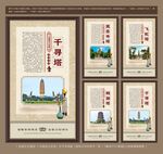 中国四大名塔 