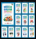 诚信文化