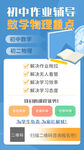 初中辅导海报