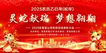 2025年红色喜新晚会背景图片