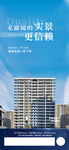住宅海报