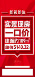 特价房
