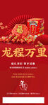 新年画面