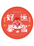 蛇卡通好运暴富图片