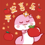 蛇卡通图片平安喜乐