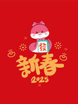 蛇卡通新春
