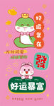 蛇壁纸好运暴富