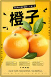 橙子