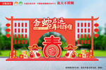蛇年灯笼架猜灯谜红包墙