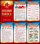 消防安全