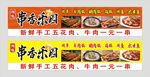 宵夜档招牌