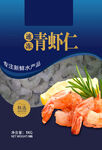 虾包装