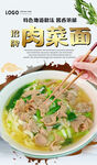 肉菜面