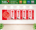 三风一训校园文化墙
