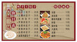 饺子馆价目表