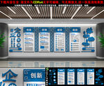 企业文化墙