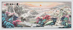 富水长流