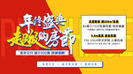 年终画面